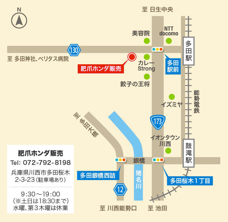 肥爪ホンダ アクセス地図